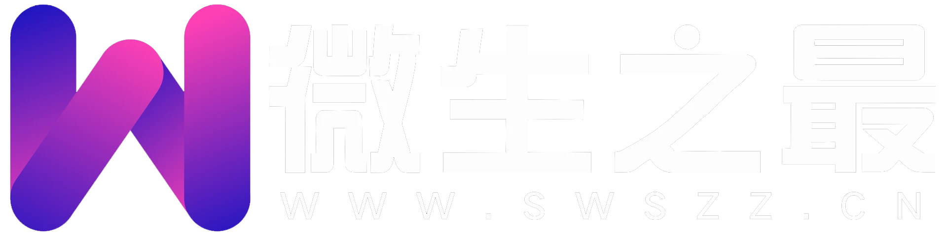 微生之最 - 编程技术资源分享一站式平台
