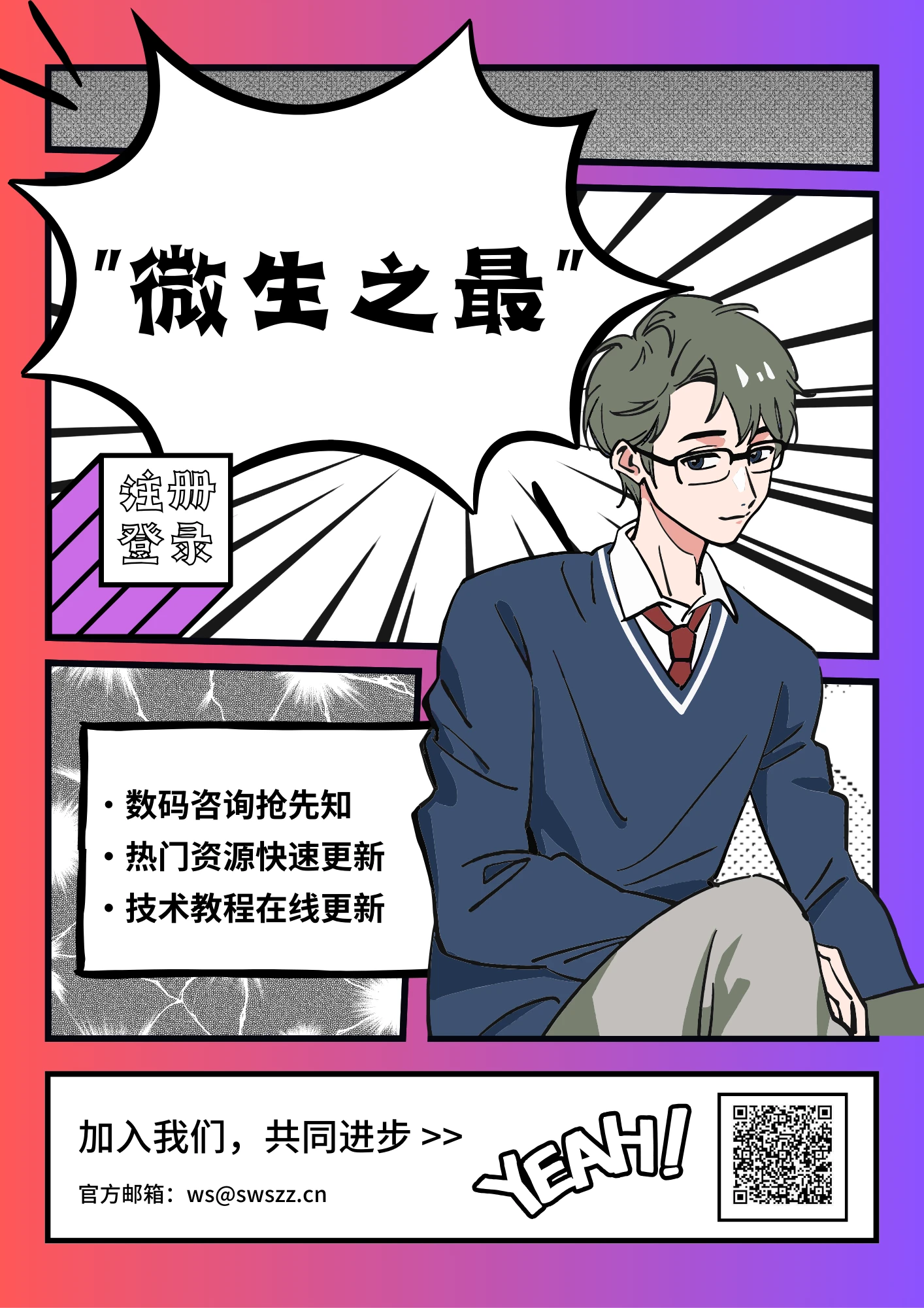 微生之最 - 编程技术资源分享一站式平台