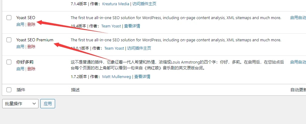 图片[1]-Yoast SEO Premium 免费破解去限制全功能高级版下载 | WordPress 最强SEO插件完整体验-微生之最