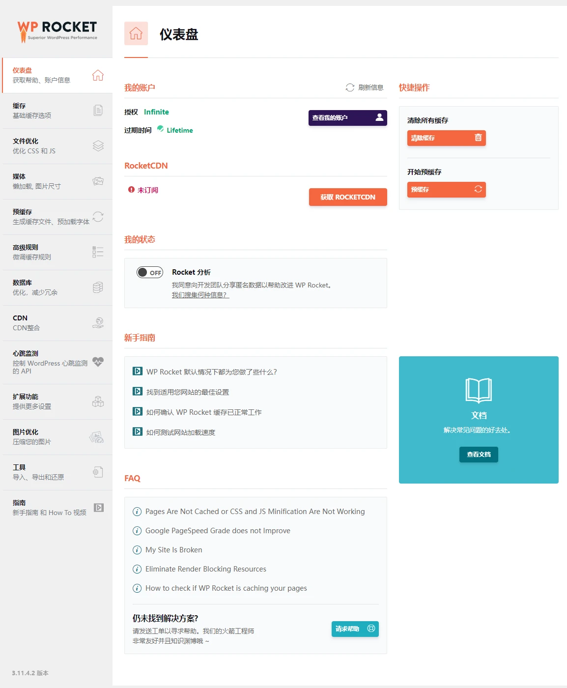 图片[1]-WordPress 静态缓存优化插件 – WP Rocket v3.19.4 破解版下载（全功能解锁版）-微生之最