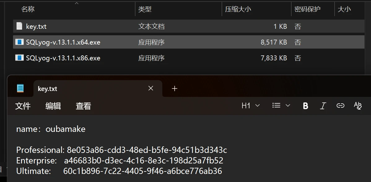 图片[1]-SQLyog中文旗舰破解版附带多版本激活注册码-微生之最