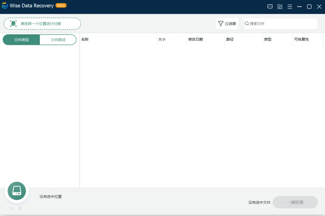图片[1]-清空回收站也能救！免费激活数据恢复软件，误删文件一键找回-微生之最