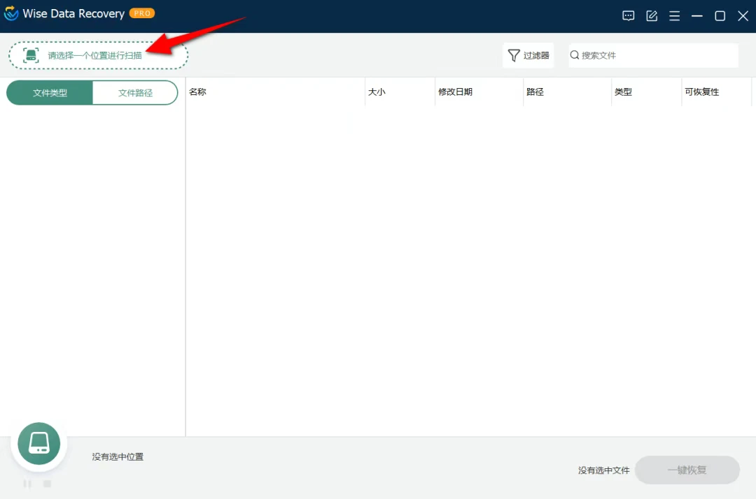 图片[3]-清空回收站也能救！免费激活数据恢复软件，误删文件一键找回-微生之最