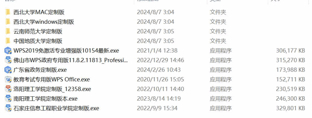 图片[1]-免费 WPS 特供版推荐：10 款无广告 + 永久激活，2025 高效办公神器-微生之最