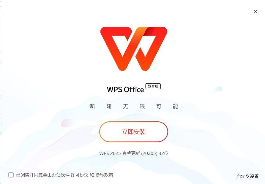 图片[2]-免费 WPS 特供版推荐：10 款无广告 + 永久激活，2025 高效办公神器-微生之最