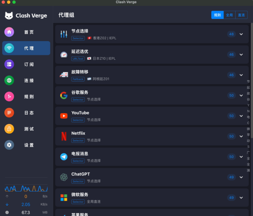 图片[2]-Clash Verge进阶玩法：彻底解决IP泄漏（WebRTC/DNS）+ 自定义分流配置教程-微生之最