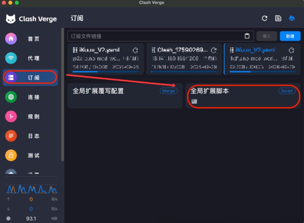 图片[3]-Clash Verge进阶玩法：彻底解决IP泄漏（WebRTC/DNS）+ 自定义分流配置教程-微生之最