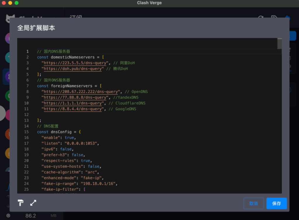 图片[4]-Clash Verge进阶玩法：彻底解决IP泄漏（WebRTC/DNS）+ 自定义分流配置教程-微生之最