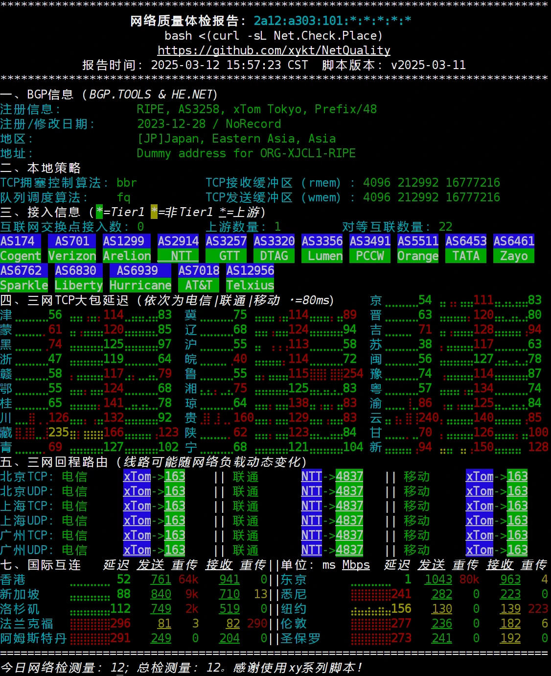 图片[3]-运维必备！3.6K Star 逆天 Shell 脚本 NetQuality，一键检测网络延迟 / 路由 / 速度（Linux/Windows 通用）-微生之最