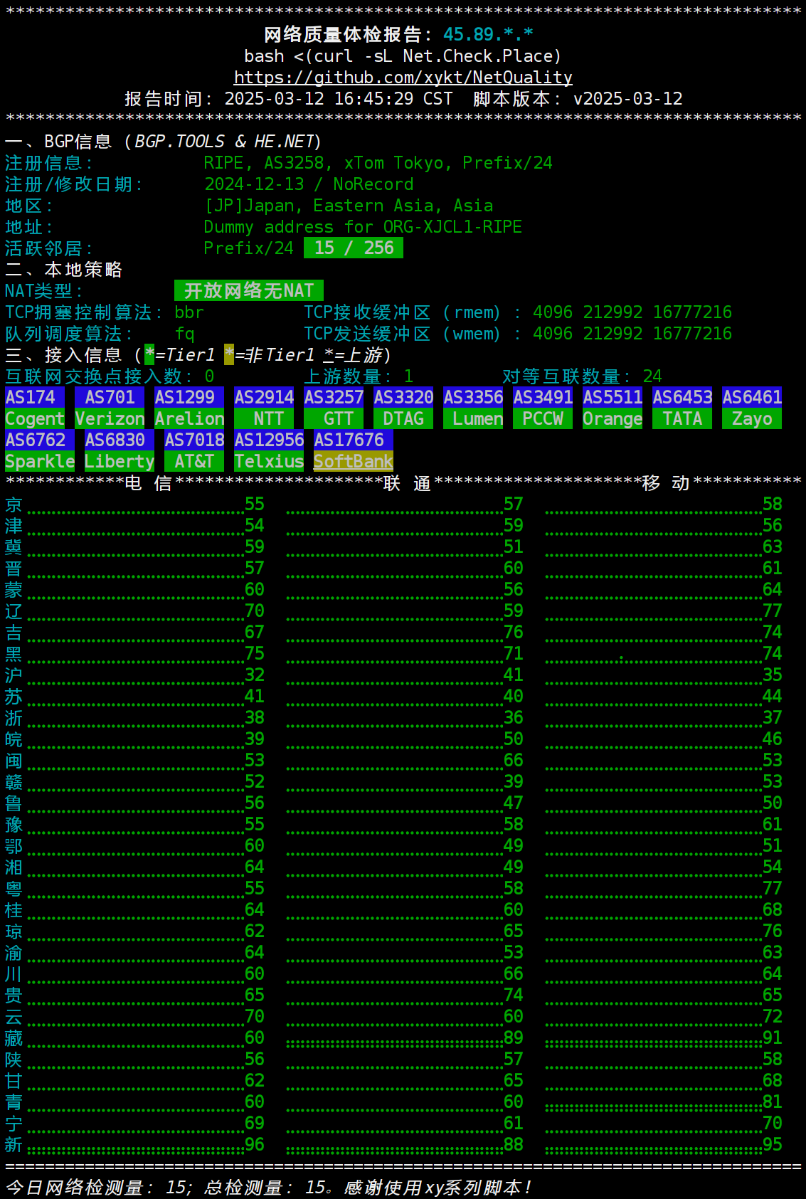 图片[4]-运维必备！3.6K Star 逆天 Shell 脚本 NetQuality，一键检测网络延迟 / 路由 / 速度（Linux/Windows 通用）-微生之最
