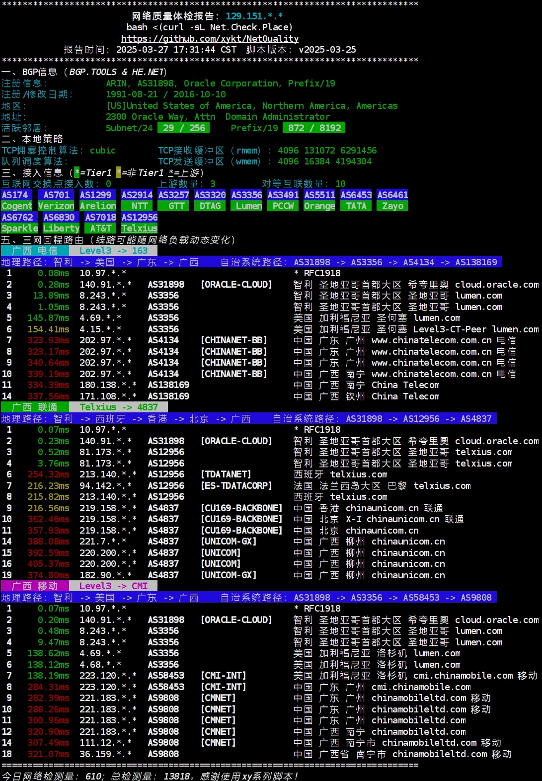 图片[5]-运维必备！3.6K Star 逆天 Shell 脚本 NetQuality，一键检测网络延迟 / 路由 / 速度（Linux/Windows 通用）-微生之最