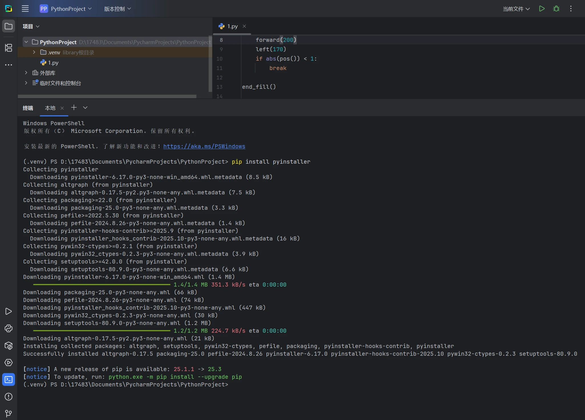 图片[2]-Python 脚本转 exe 超详细教程：Pyinstaller 零基础快速实现（避坑指南 + 体积优化 + 进阶技巧）-微生之最