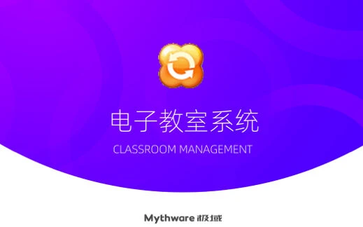 极域电子教室防控制软件JiYuTrainer, StudenMain.exe 破解极域断网阻止-微生之最