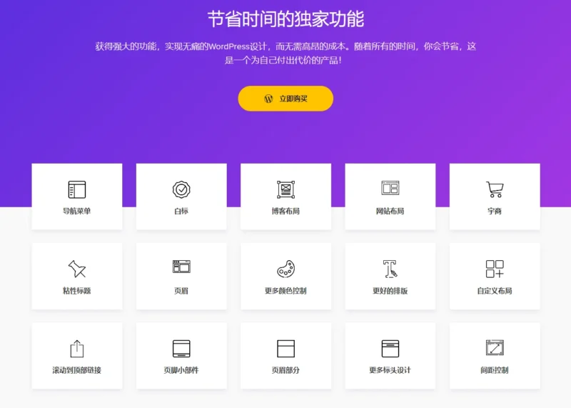 免费下载Astra Starter Templates Pro破解版-建站更高效-微生之最
