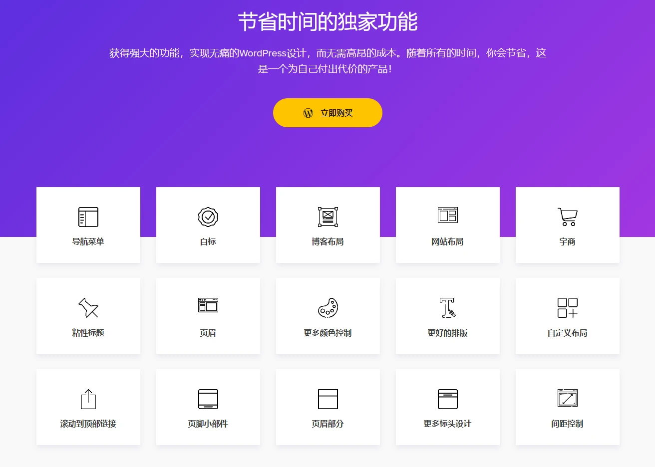 免费下载Astra Starter Templates Pro破解版-建站更高效