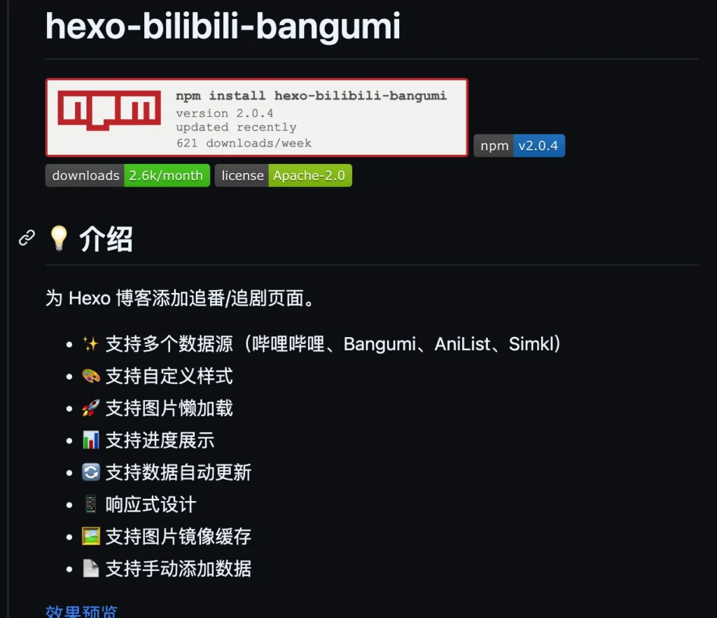图片[2]-Hexo博客追番神器：hexo-bilibili-bangumi插件教程，一键同步B站/Bangumi追番列表-微生之最