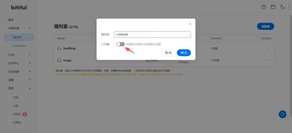 图片[1]-白嫖 50G 永久对象存储｜免费搭建图床 / 私有网盘（支持 S3 + CDN 加速）-微生之最