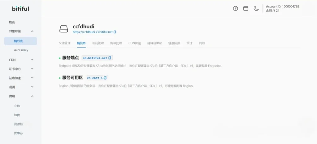 图片[2]-白嫖 50G 永久对象存储｜免费搭建图床 / 私有网盘（支持 S3 + CDN 加速）-微生之最
