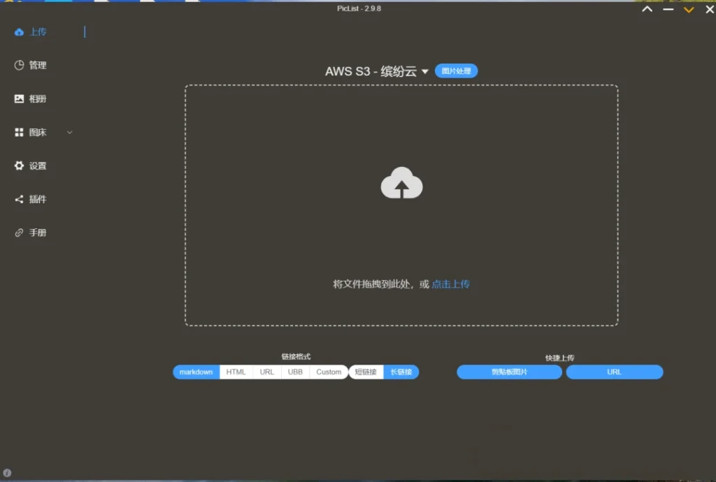 图片[6]-白嫖 50G 永久对象存储｜免费搭建图床 / 私有网盘（支持 S3 + CDN 加速）-微生之最