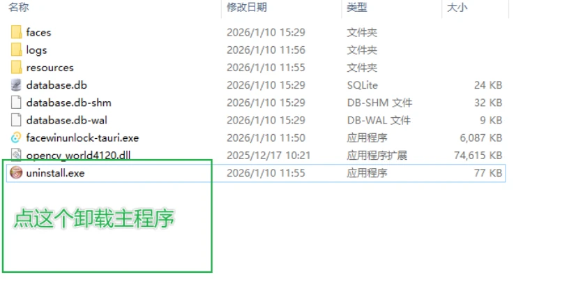 图片[7]-无需红外摄像头！任何摄像头实现 Windows 面容解锁（支持笔记本 / 手机摄像头）-微生之最