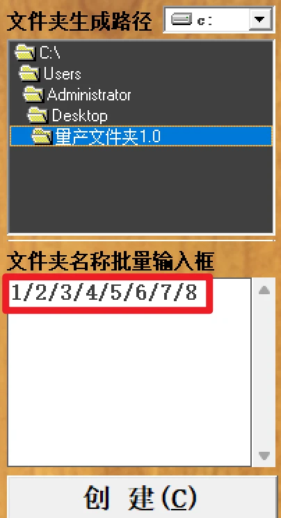 图片[1]-一键批量生成文件夹工具｜免安装、156KB 极速创建文件夹-微生之最