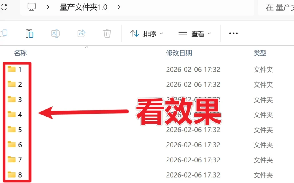 图片[2]-一键批量生成文件夹工具｜免安装、156KB 极速创建文件夹-微生之最