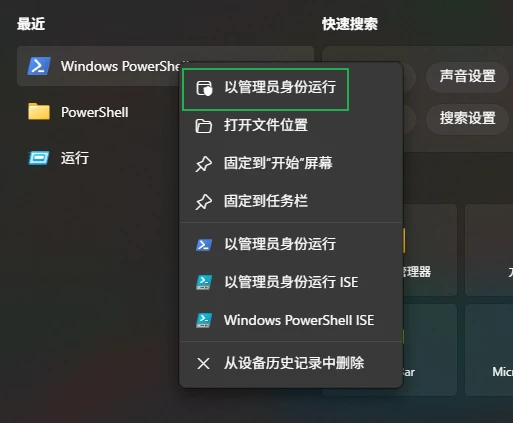 图片[2]-彻底删除 Windows 11 AI 功能教程（25H/24H2 适用）｜禁用 Copilot、卸载系统 AI 组件完整指南-微生之最