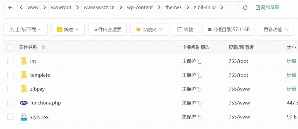 图片[2]-WordPress子主题创建教程（Zibll示例）：安全修改主题不被更新覆盖-微生之最