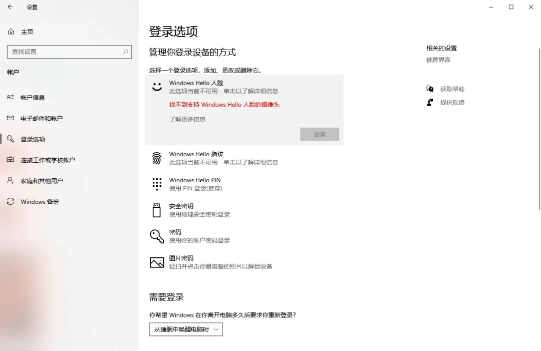 图片[1]-普通摄像头也能刷脸登录 Windows！FaceWinUnlock 实现 Windows 人脸识别解锁-微生之最