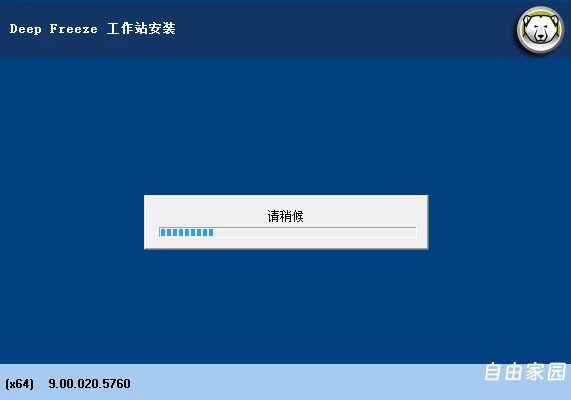 图片[8]-冰点还原精灵历史版破解版本最新版安装激活教程｜Deep Freeze系统还原软件使用指南-微生之最