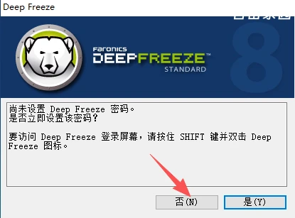 图片[9]-冰点还原精灵历史版破解版本最新版安装激活教程｜Deep Freeze系统还原软件使用指南-微生之最