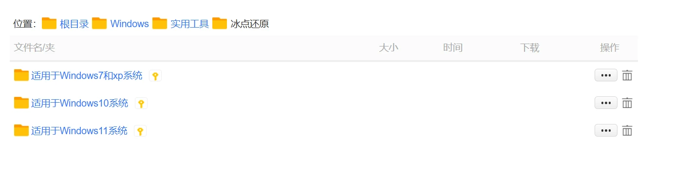 图片[1]-冰点还原精灵历史版破解版本最新版安装激活教程｜Deep Freeze系统还原软件使用指南-微生之最