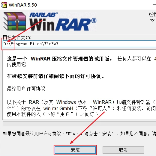 图片[4]-WinRAR 解压缩软件免费版下载 | 32/64 位无广告版 + 完整安装配置教程-微生之最