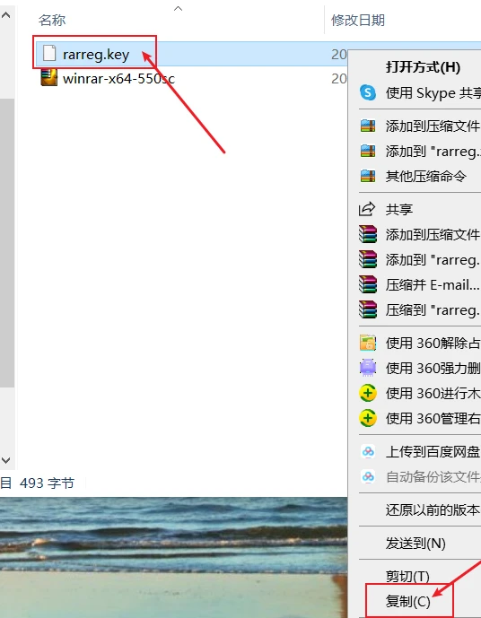 图片[7]-WinRAR 解压缩软件免费版下载 | 32/64 位无广告版 + 完整安装配置教程-微生之最