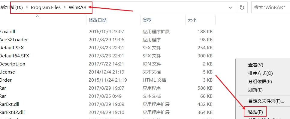 图片[8]-WinRAR 解压缩软件免费版下载 | 32/64 位无广告版 + 完整安装配置教程-微生之最