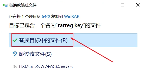 图片[9]-WinRAR 解压缩软件免费版下载 | 32/64 位无广告版 + 完整安装配置教程-微生之最