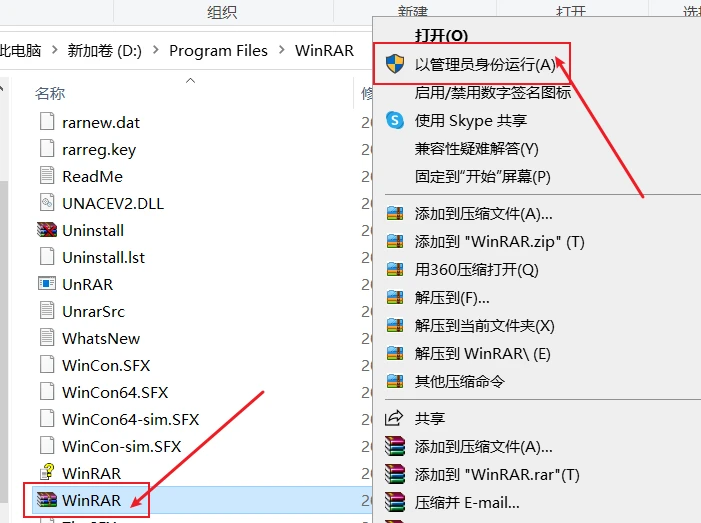 图片[10]-WinRAR 解压缩软件免费版下载 | 32/64 位无广告版 + 完整安装配置教程-微生之最