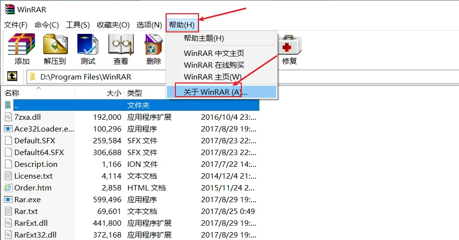 图片[11]-WinRAR 解压缩软件免费版下载 | 32/64 位无广告版 + 完整安装配置教程-微生之最