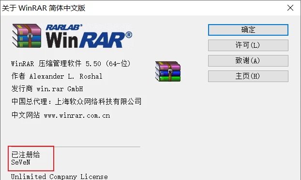 图片[12]-WinRAR 解压缩软件免费版下载 | 32/64 位无广告版 + 完整安装配置教程-微生之最