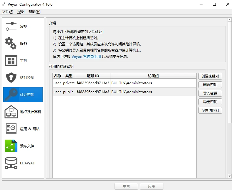图片[2]-极域电子教室免费开源替代品 Veyon｜跨平台机房教学管理软件-微生之最